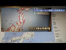 【おうちシリーズ】ナフサ不足でゴミ利権消失か！また大地震？嫌な予感がする地殻変動...