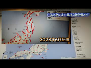 【おうちシリーズ】ナフサ不足でゴミ利権消失か！また大地震？嫌な予感がする地殻変動...