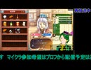 ルーンファクトリー4：初回放送#2