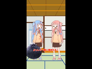 お姉ちゃん！人殺しちゃったよ！