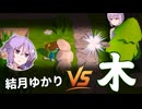 ムカつきますよね、死にゲーって。#作者出てこい【ボイスロイド実況】