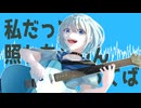 ふりするふたり。/ 音街ウナ