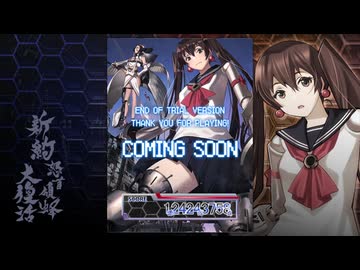 新約・怒首領蜂大復活 体験版