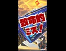 【致命的プレミ】だってエニアクラフトのフィールド魔法が何か光ったんだもん！ 【 #遊戯王マスターデュエル 】【#日々のデュエル 】
