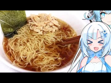 懐かしのラーメンに挑戦する後輩