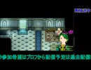 ルーンファクトリー4：初回放送#3