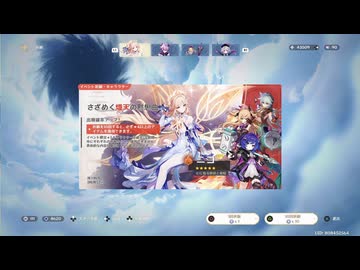 2026年6月 原神 ニコガチャ