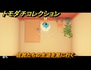 トモダチコレクション　住民たちの生活を見に行く　島の住人観察日記（ポケモン編）　＃７０２　【トモコレわくわく生活】