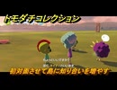 トモダチコレクション　初対面させて島に知り合いを増やす　島の住人観察日記（ポケモン編）　＃７０３　【トモコレわくわく生活】