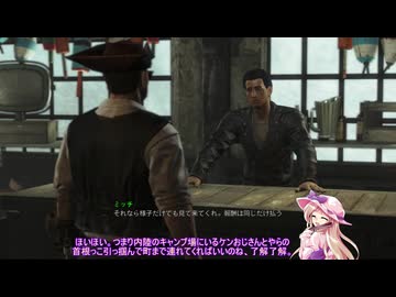 【Fallout4】月の民が世界の終わりを謳う PART118【ゆっくり実況】