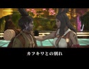 【FF14】7.0 黄金のレガシー カフキワとの別れ エレンヴィル最後の冒険