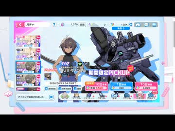タリサ・マナンダル引けるまでガチャをまわす【マブガル】
