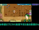 ルーンファクトリー4：初回放送#5