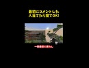 【衝撃】一番最初にコメントした人を当てろ！