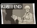 ガチで10年ぶりの実況プレイ【Coffee Talk】2週目END