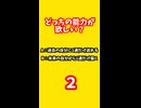 vol.12_99％迷う？人生が楽になるチート能力 #shorts#3秒