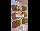 【200万再生された】【1食200円】【ビビンバ丼弁当】6日分作り置きして冷凍□