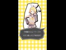 リンちゃん「マジでなんなんすか？」