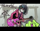 オーバーライド -Solid Rock Style-
