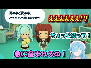 配信開始すぐに子供が産まれたと報告を受け混乱するイオリン【トモダチコレクション】【どっとライブ切り抜き】