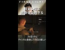 目出し帽は銀行強盗過ぎる【007 ファーストライト】実況プレイ #1より
