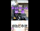 ゆかつむネットミーム解説【またピネだ】