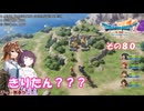 【ドラゴンクエストVII Reimagined】エデンの不幸村　その８０