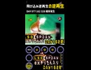 LSD SPDAY exきりたん入り DAY 162 飛び込み逆再生の逆再生