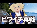 【ビワイチ】琵琶湖一周！夕方までに完走できるのか？【リベンジ】