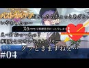 【FGO OSAT】パスト･カルデア 第3節 #04 | Fate/Grand Order朗読実況プレイ