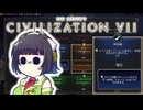 【CIV7】生まれ変わったCIV7とハリエット・タブマンによるアメリカ史をお届けするセイカさん#03