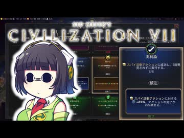 【CIV7】生まれ変わったCIV7とハリエット・タブマンによるアメリカ史をお届けするセイカさん#03