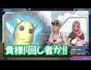 サガ エメラルド ビヨンド　実況プレイPart218