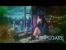 SAMIDARE / GUMI