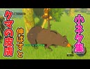 腹筋ファンガーコア･馬ウントロック･祠ワプマカなど小ネタ集【ティアキン TotK】裏技 バグ 検証 ゆっくり実況 glitch