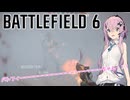 【BF6】バトフィー×10ーーーーーーーーちゃん！　ver:ルド6