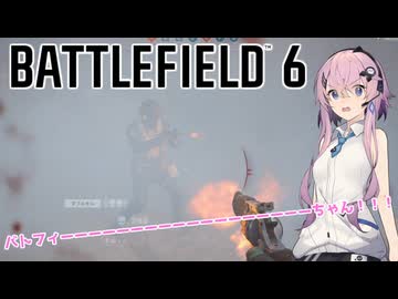 【BF6】バトフィー×10ーーーーーーーーちゃん！　ver:ルド6