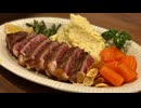 【鰹のたたきみたいなステーキ】生焼け肉を食らう、妻のしもべ