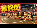 #65 終 最後の春のセンバツ！優勝して有終の美達成なるか！？【パワプロ2024  栄冠ナイン ゆっくり実況】