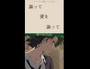 シャルル歌ってみた