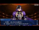 【FGO読んで遊ぶ#12】ビックラブアヴェンジャーくん【Fakeコラボイベ】