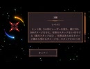 【BALL x PIT】雑魚敵を出すんじゃねぇーっ！ part30【ゆっくり実況プレイ】