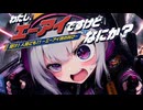 【AIによるAIのためのMV】わたし、エーアイですけどなにか？