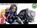 【プラグマタ】月の異変に挑むおっさんと少女アンドロイド「PRAGMATA」　＃1【ゆっくり実況】