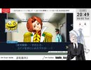 【ネタバレ注意！】逆転裁判３ ＞第2話 盗まれた逆転（その4)【定時退社ニコおじ】