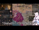 【Crusader Kings3】セルビアの戦雲 Part5