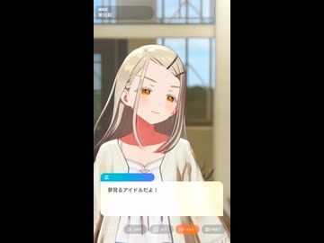 【学マス】広「わたしは神さまなんかじゃない。」