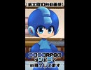 【第六回10秒動画祭】ニコニコRPGのメンバーで料理？してます【ニコニコRPG】