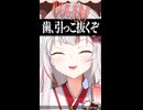 『お嬢の角』に興味津々なリスナーにお嬢の反応は 【ホロライブ切り抜き/ホロライブ/百鬼あやめ 】