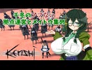 【kenshi】千冬のアブない拠点運営とメイトウ集め　第九話「新生改造人間軍団うおでっか」【CeVIO AI実況 花隈千冬】